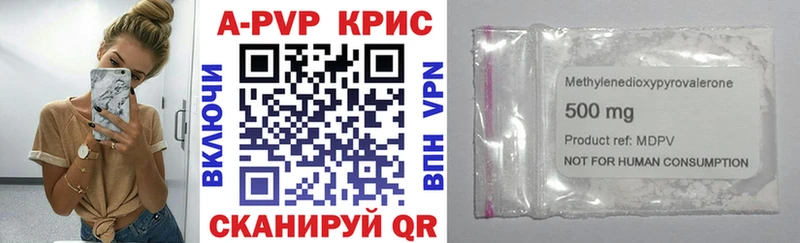 A PVP крисы CK Пионерский