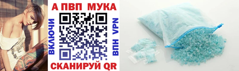 Alfa_PVP кристаллы  Купить закладки  Пионерский 