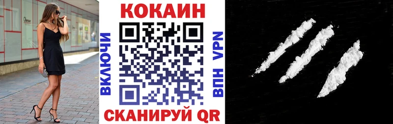 Кокаин Fish Scale Купить где Пионерский