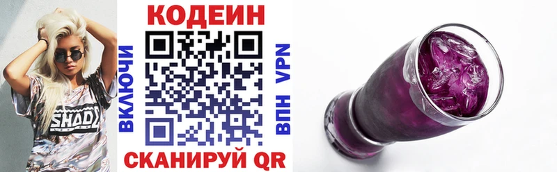 Купить где  Пионерский  Codein напиток Lean (лин) 