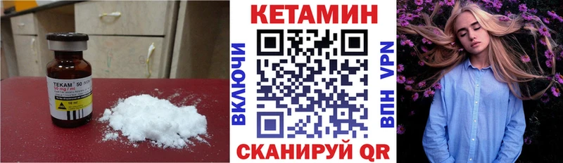Купить где Пионерский КЕТАМИН ketamine