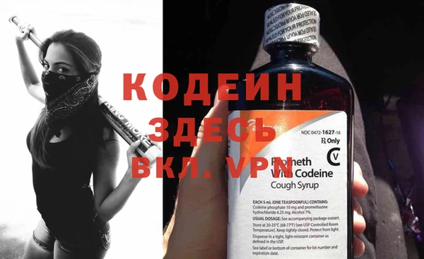 бутират Вязьма