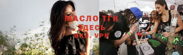 бутират Вязьма
