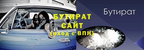 бутират Вязьма