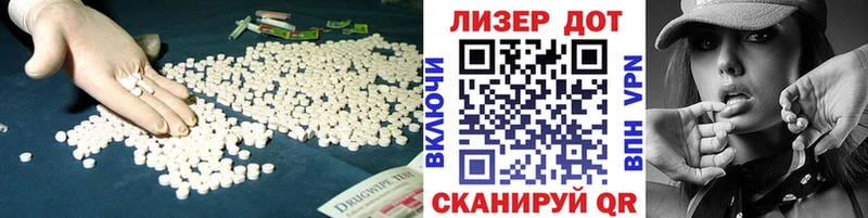 Лсд 25 экстази ecstasy Купить Пионерский