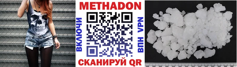 Купить где  Пионерский  МЕТАДОН methadone 