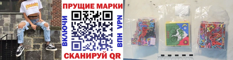 Купить закладки  Пионерский  Наркотические марки 1,5мг 